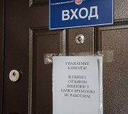 отозвали лицензию