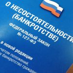 Закон о банкротстве физических лиц