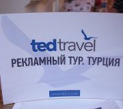ted travel турция банкротство