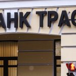 банк траст