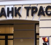 банк траст