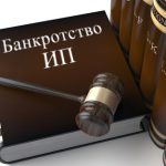 банкротство индивидуального предпринимателя