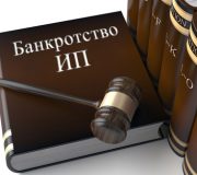 банкротство индивидуального предпринимателя