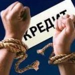банкротство освобождение от долгов
