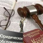 выбрать юридическую компанию в украине