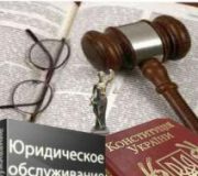 выбрать юридическую компанию в украине