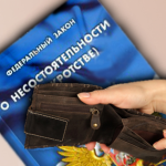 банкротство физических лиц