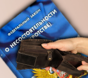 банкротство физических лиц
