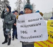 татфондбанк вкладчики митинг