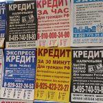 кредит