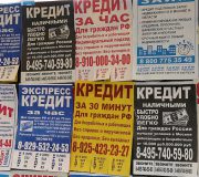 кредит