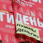 один из источников финансирования основной деятельности МФК