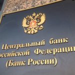 Центральный банк