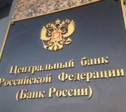 Центральный банк