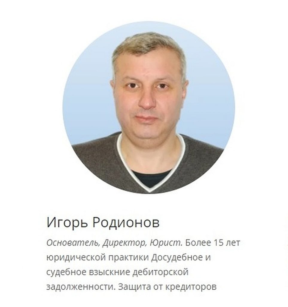 игорь родионов