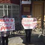 рмк дисквалификация