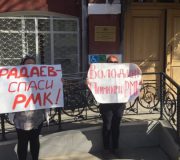 рмк дисквалификация