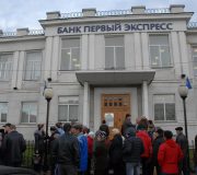 тульский банк первый экспресс