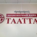 банк таатта