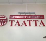 банк таатта