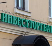 инвестторгбанк