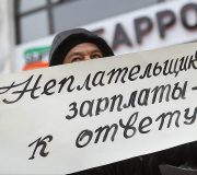 неплатильщиков зарплаты к ответу