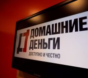 домашние деньги