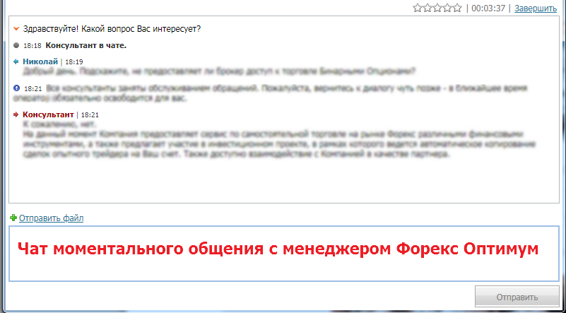 чат моментального общения