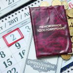 банкротство пенсионного фонда