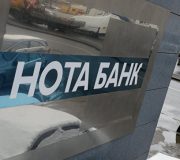 нота банк