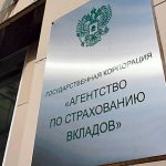 Агентство по страхованию вкладов