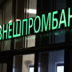 Внешпромбанк