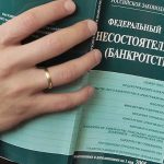 закон о банкростве