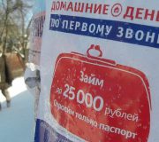 домашние деньги банкротство