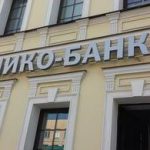 мико-банк