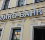 мико-банк