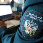 налоговая инспекция