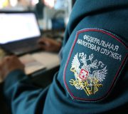 налоговая инспекция
