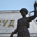 арбитражный суд