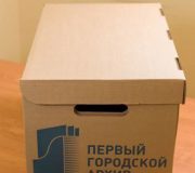 Архивохранилище