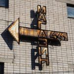 массовое закрытие магазинов