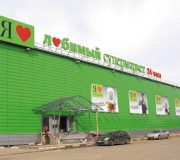 Я любимый