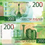 200 рублей