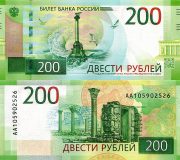 200 рублей