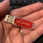 электронный ключ