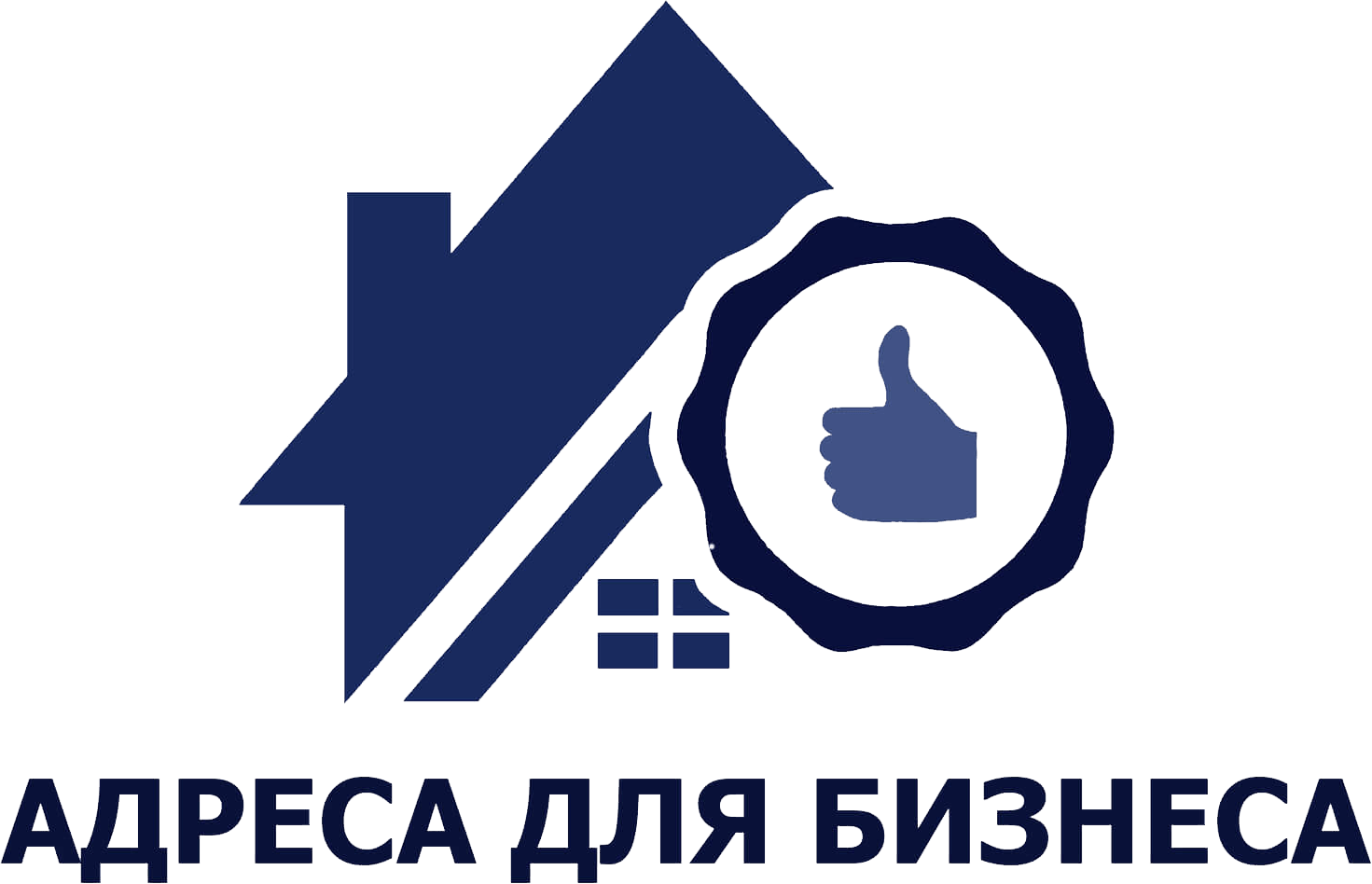 адреса для бизнеса