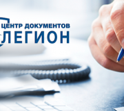 перевод документов