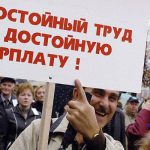 размер справедливой зарплаты