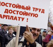 размер справедливой зарплаты