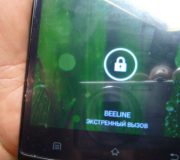 разблокировка слота